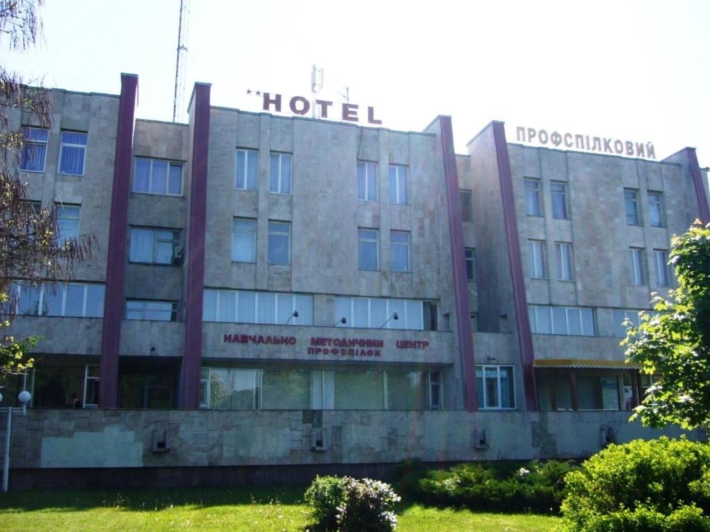 Hotel Profspilkovyi 루치크 외부 사진